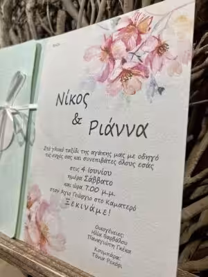 Alternative view of Προσκλητήρια γάμου R626 / 111 (13,5χ19)