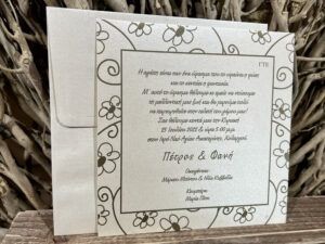 IMG 5102 Προσκλητήρια γάμου ΓΤΕ (17χ17)