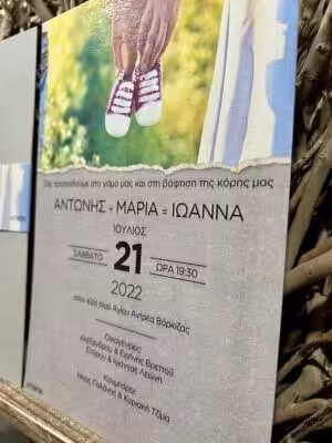 Alternative view of Προσκλητήρια γάμου - βάπτισης eΤΓ09ΓΒΚ (15.5Χ22.5)