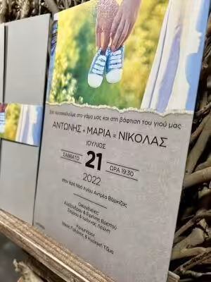 Alternative view of Προσκλητήρια γάμου - βάπτισης eΤΓ09ΓΒΑ (15.5Χ22.5)
