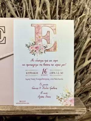 Alternative view of Προσκλητήρια βάπτισης ΒΚ2201 MONOGRAM GIRL (15Χ21)