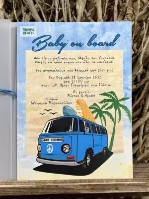 Alternative view of Προσκλητήρια βάπτισης ΤΒ09Ριζ BEACH (16Χ22,5)