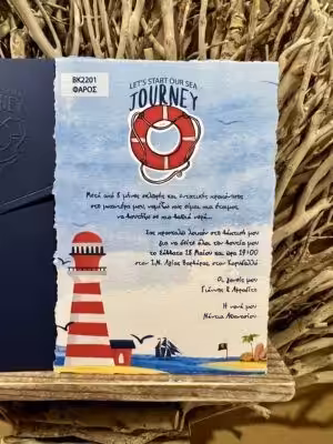 Alternative view of Προσκλητήρια βάπτισης ΒΚ2201 ΦΑΡΟΣ (15Χ21)