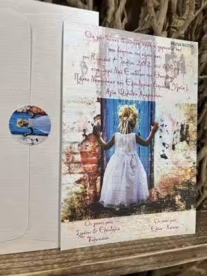 Alternative view of Προσκλητήρια βάπτισης ΒΚ254 ΦΩΤΟΚ (12.5χ18)