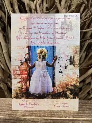 Προσκλητήρια βάπτισης ΒΚ254 ΦΩΤΟΚ (12.5χ18)