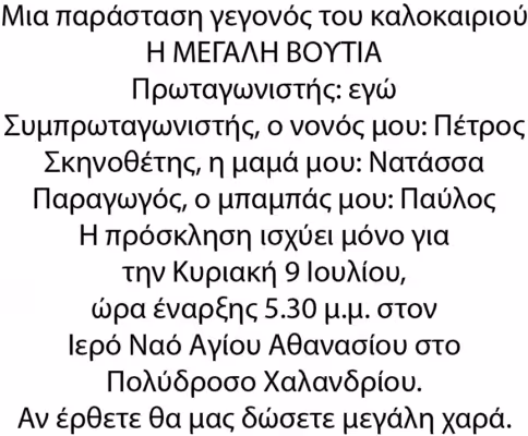 keimeno 1