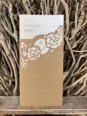 Προσκλητήρια γάμου R6026b / 112 (11χ23)