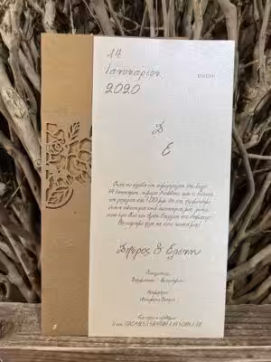 Alternative view of Προσκλητήρια γάμου R6026b / 112 (11χ23)