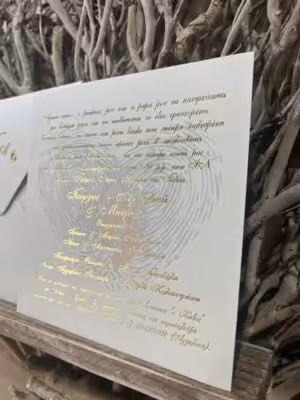 Alternative view of Προσκλητήρια γάμου - βάπτισης e66ΓΒΚ (16.5χ16.5)