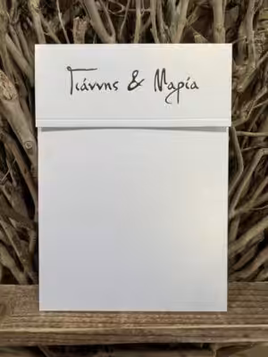 Alternative view of Προσκλητήρια γάμου e2202-08186 (15×21)