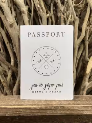 Alternative view of Προσκλητήρια γάμου PASSPORT-08232 (9χ12.5)