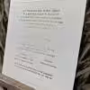 IMG 3365 – μεγάλη Προσκλητήρια γάμου eΑ801-08202 (20χ20)